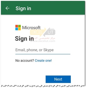 روی فیلد متن ضربه بزنید و آدرس ایمیل یا شماره تلفن مرتبط با حساب مایکروسافت خود را تایپ کنید