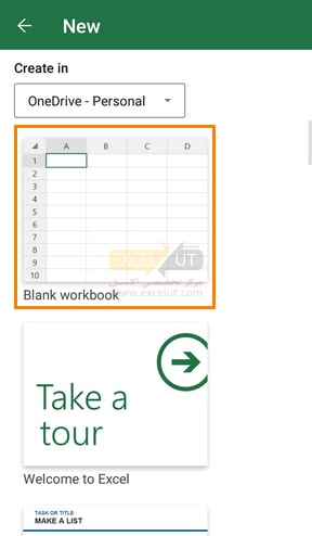 روی Blank workbook ضربه بزنید تا با نسخه‌ی پیش‌فرض و خالی شروع کنید