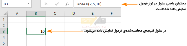 فرمول نمونه MAX در اکسل